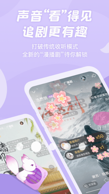 漫播图1