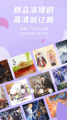 漫播图2