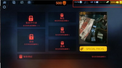 火力掩护无限金币版图3