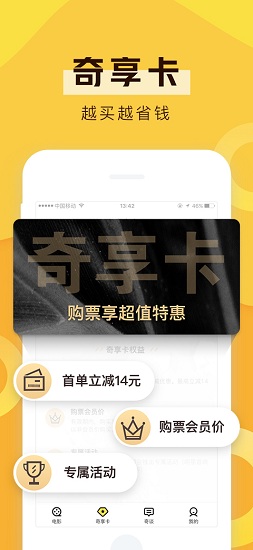爱奇艺票务图3