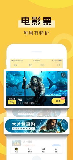 爱奇艺票务图2