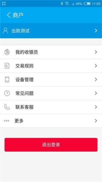 云付宝pos机平台图2