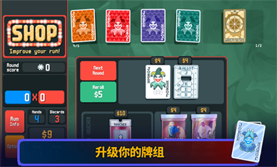 小丑纸牌中文破解版图4