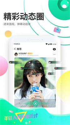声撩图1