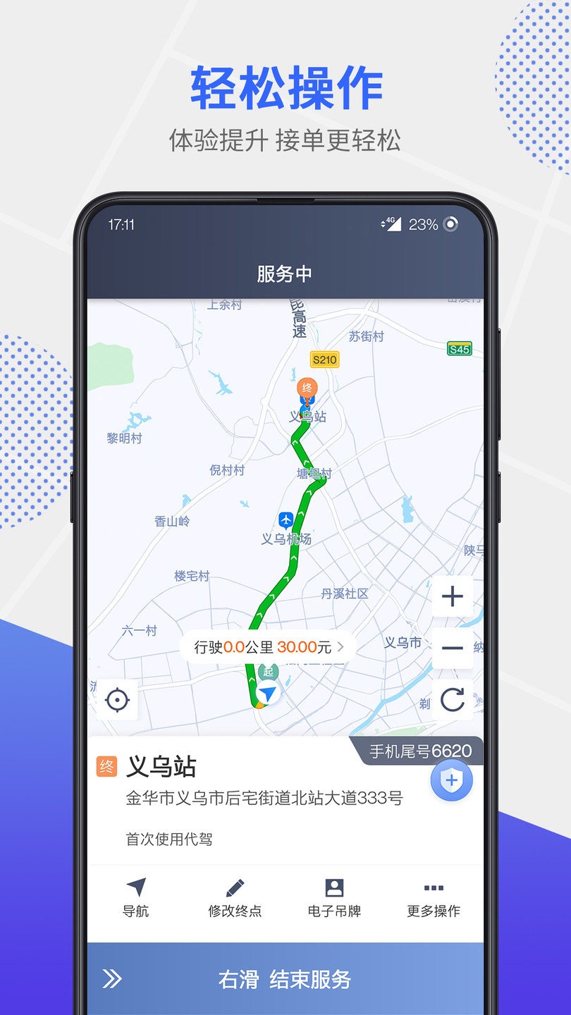 腾飞代驾司机图2