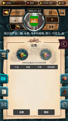 20世纪另类历史破解版图2