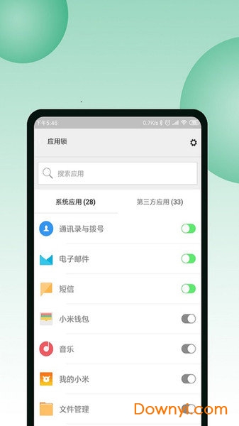 超级应用锁软件图1
