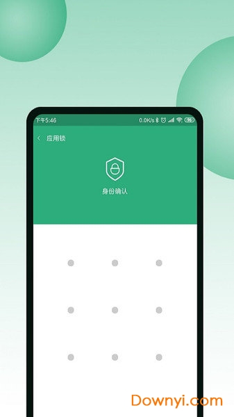 超级应用锁软件图3