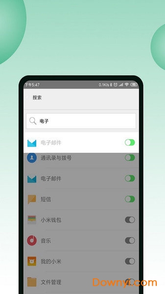 超级应用锁软件图2