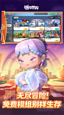 迷你世界国际版图4