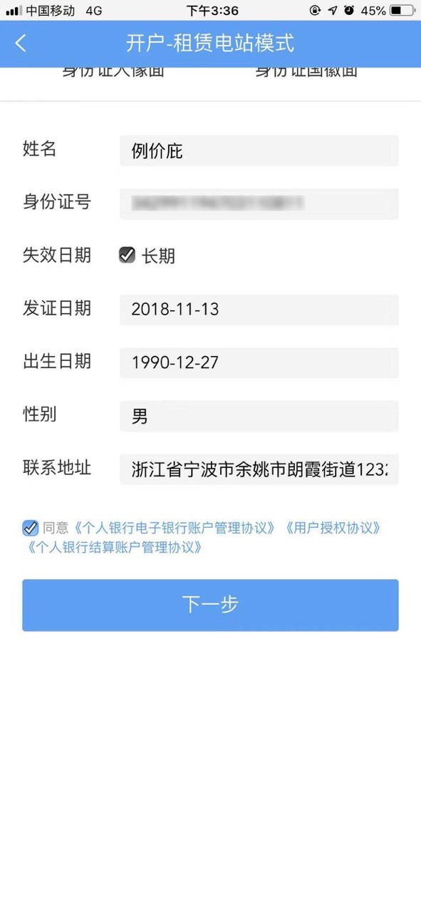 正泰安能智慧云官方版图1