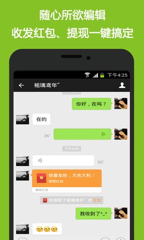 我爱截图手机版图1