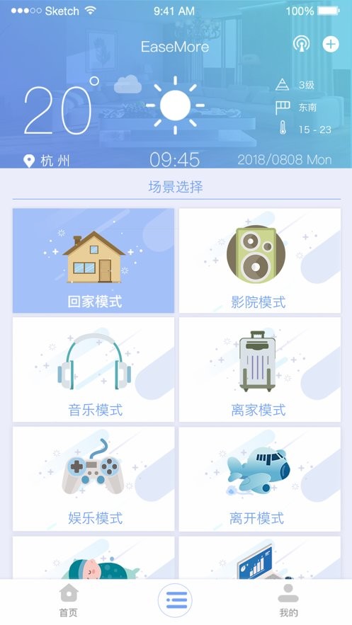 easehome手机版图1