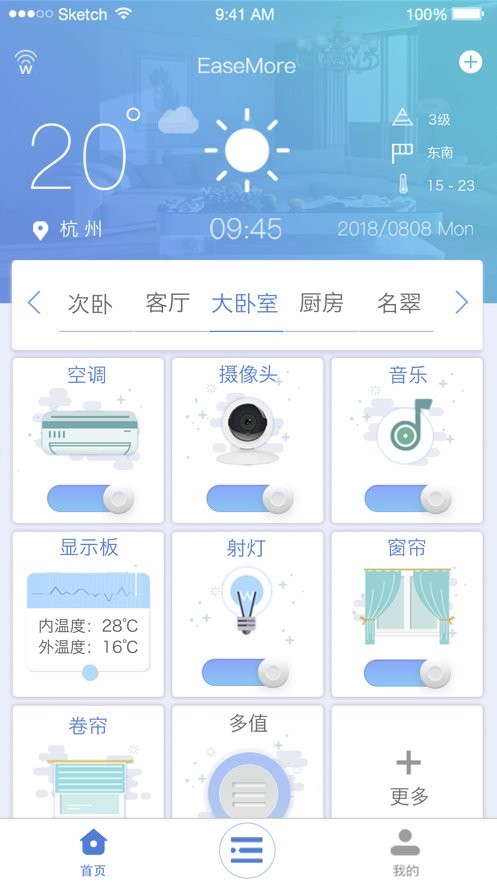 easehome手机版图2
