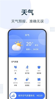 无忧充电宝图1