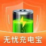 无忧充电宝