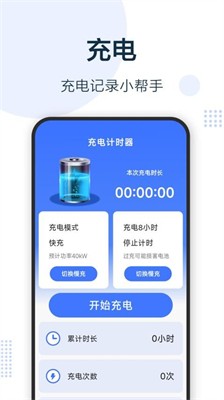 无忧充电宝图2