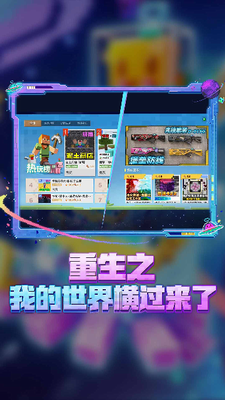 我的世界破解版图3