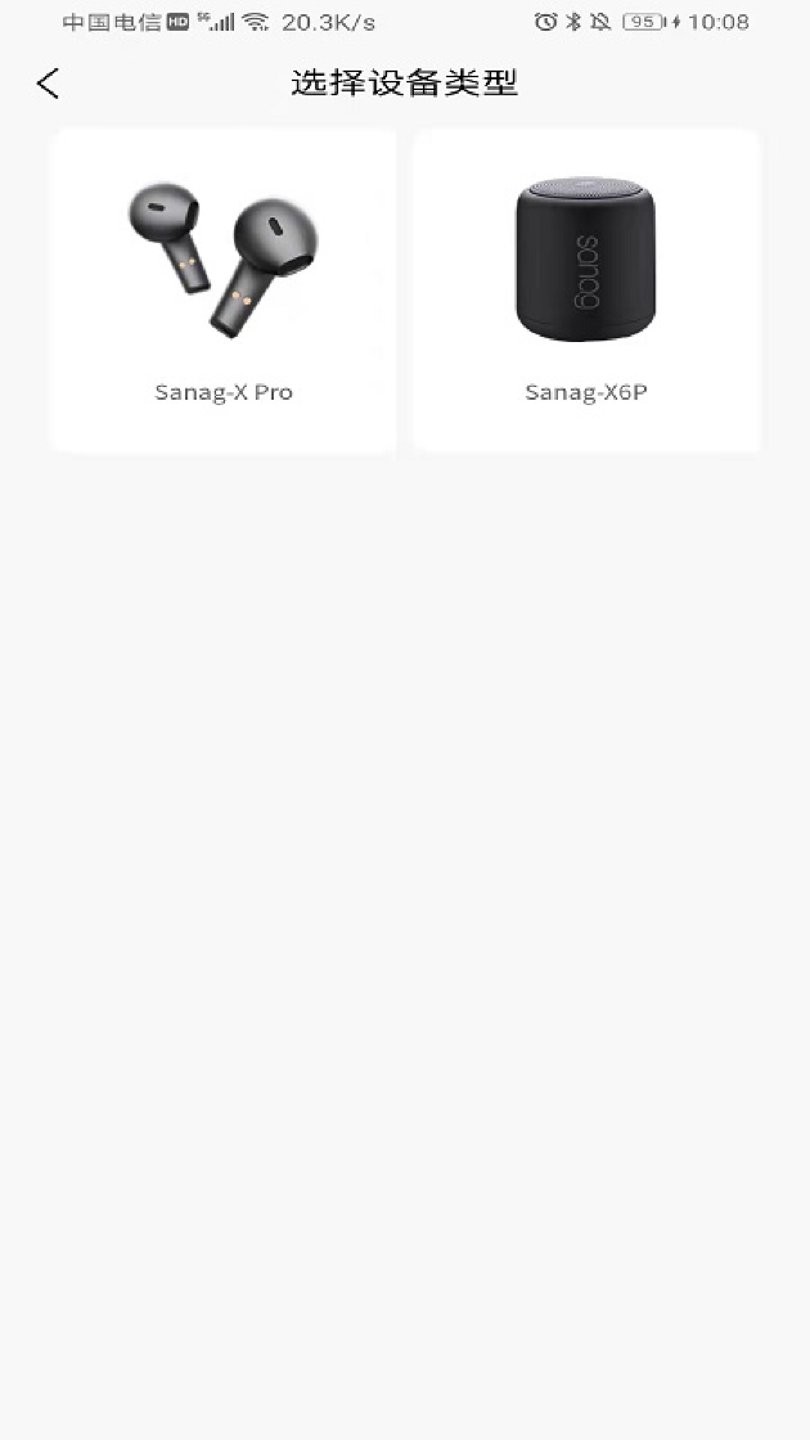 Sanag蓝牙耳机官方版图1