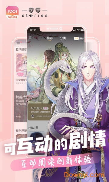 腾讯一零零一app官方版图3