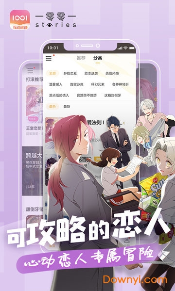 腾讯一零零一app官方版图2