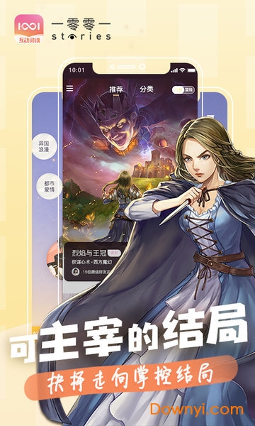 腾讯一零零一app官方版图1