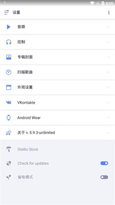 蜥蜴音乐图1