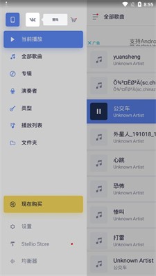 蜥蜴音乐图2