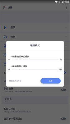 蜥蜴音乐图3