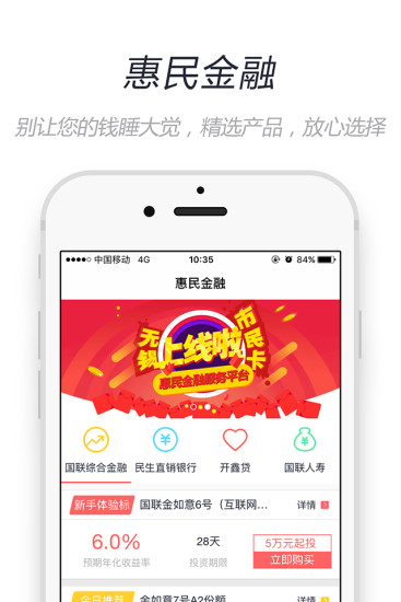 无锡市民卡手机版图2