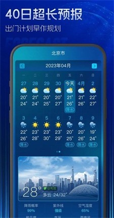 5G实时定位天气图3
