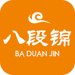 八段锦手机版