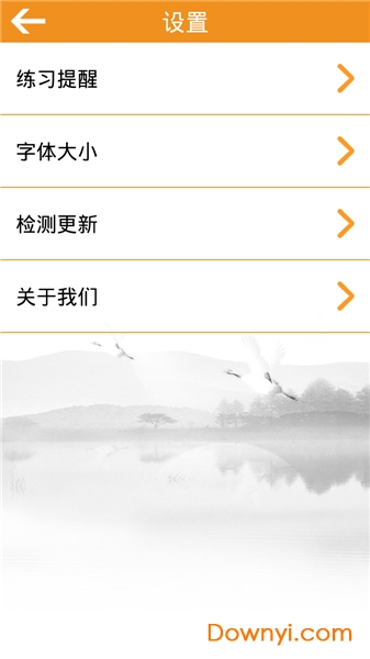 八段锦手机版图2