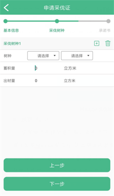 林木采伐图3