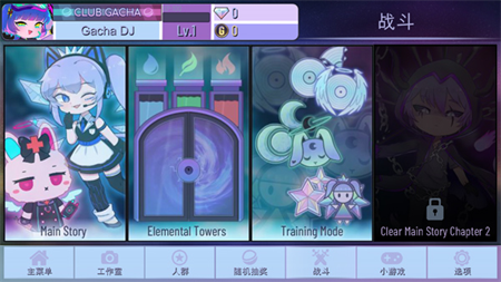 加查闪耀中文版图4