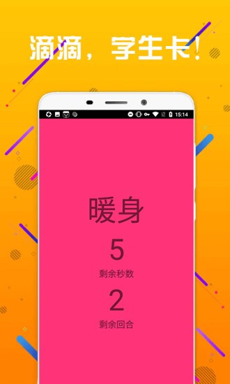 小鸡宝盒7.3.0最新版图1