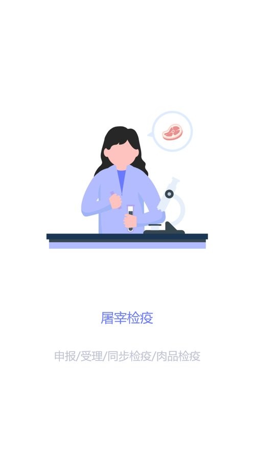 重庆智慧动监最新版图1