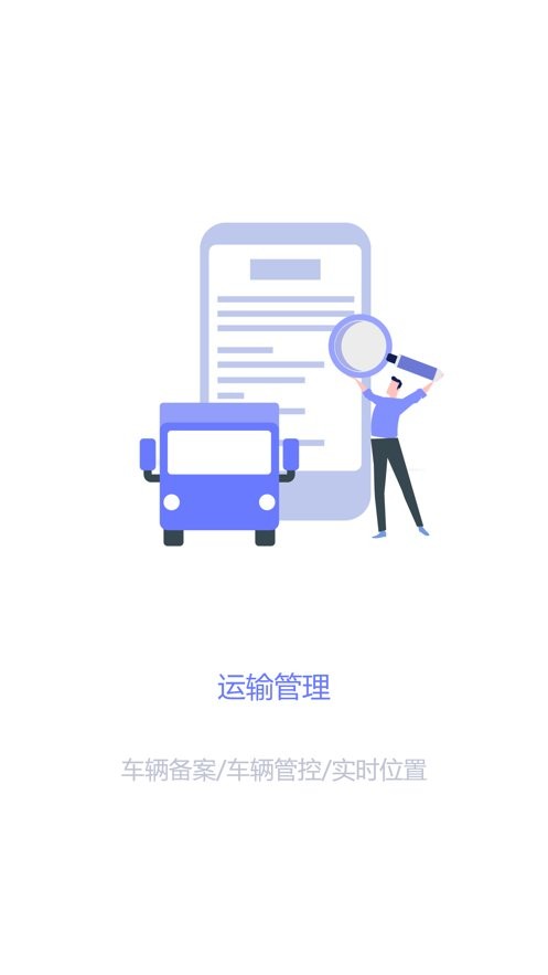 重庆智慧动监最新版图2