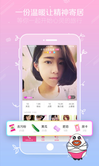 性用社手机版图3