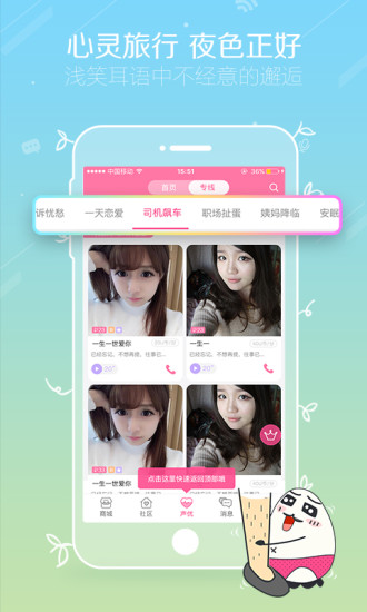 性用社手机版图1