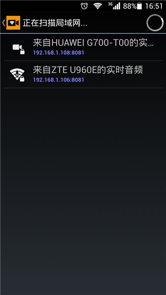 ipcamera无线摄像头手机客户端(ip摄像头)图2