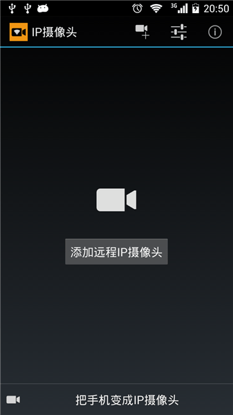 ipcamera无线摄像头手机客户端(ip摄像头)图1
