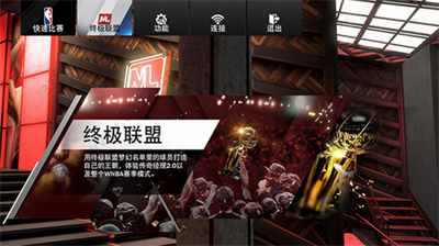 nba2k20破解版豪华存档版图2