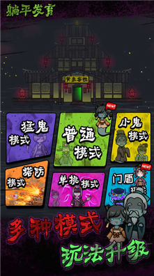 躺平发育512金币bug版图5