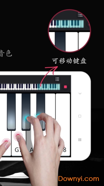 手机模拟钢琴软件图2