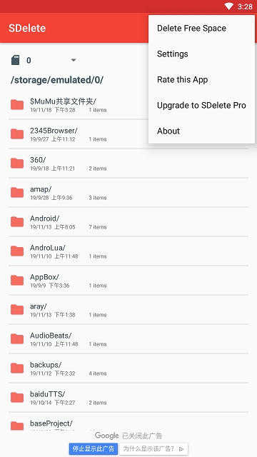 SDelete.apk图3