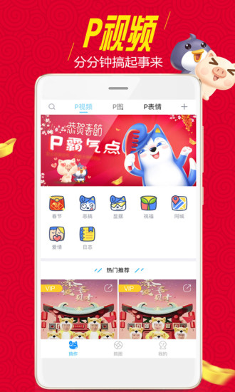 搞视手机版图1