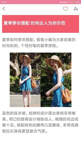 衣服搭配软件图2