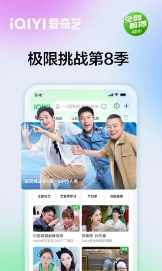 爱奇艺车载版图5