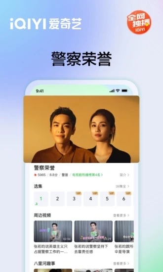 爱奇艺车载版图3